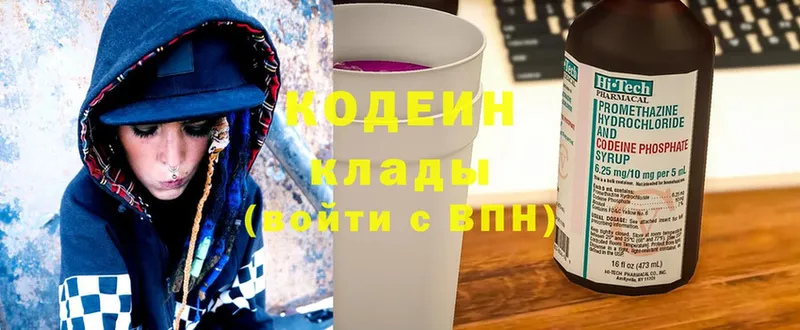 Кодеин Purple Drank  Козельск 